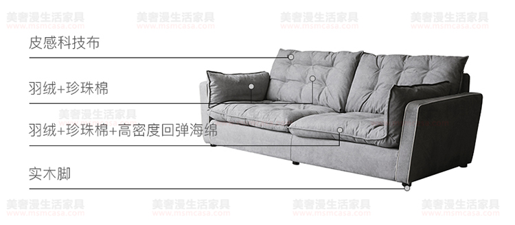 美奢漫意式極簡(jiǎn)科技皮羽絨沙發(fā)HY-SF2105#