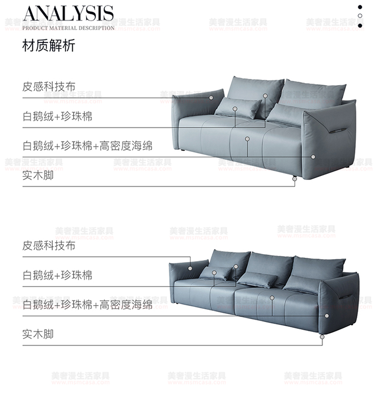 美奢漫意式極簡科技皮珍珠棉沙發(fā)HY-SF2109#