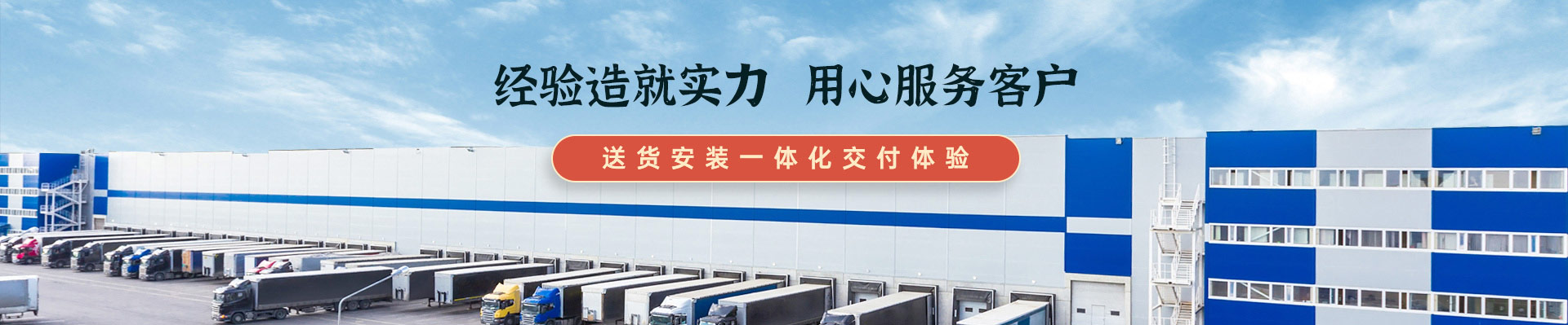 美奢漫 經(jīng)驗造就實力 用心服務客戶