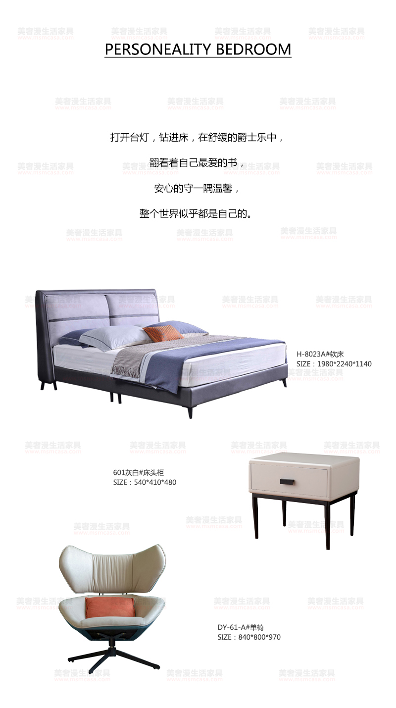 美奢漫科技布軟床XM-H8023A#