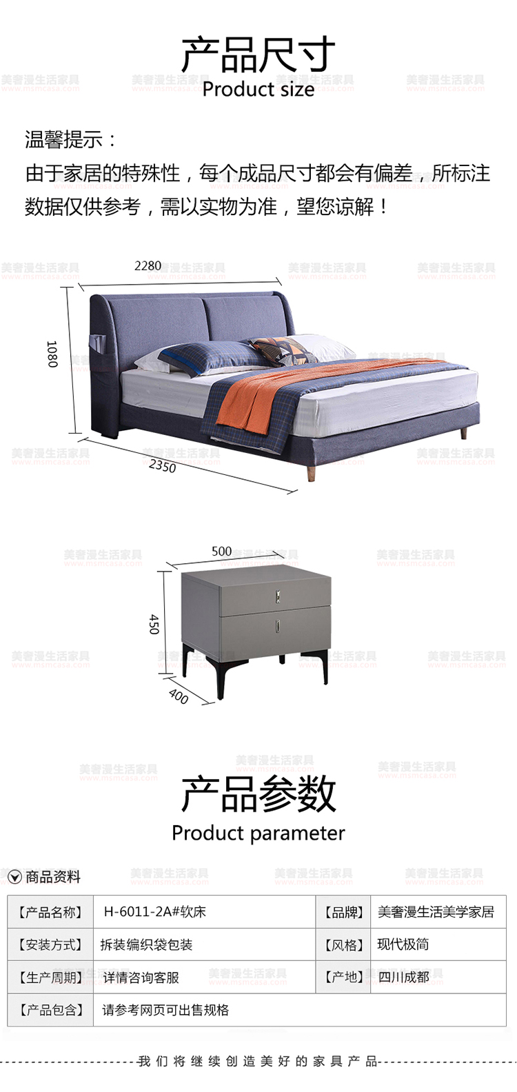 美奢漫棉麻布藝軟床XM-H6011-2A#