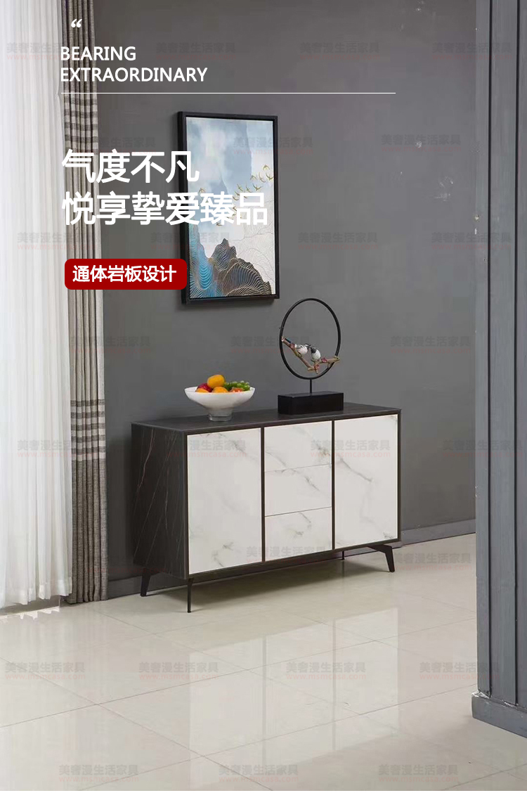 美奢漫極簡(jiǎn)巖板餐邊柜CBG825#