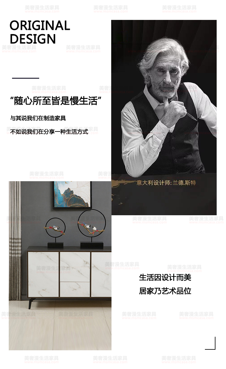 美奢漫極簡(jiǎn)巖板餐邊柜CBG825#