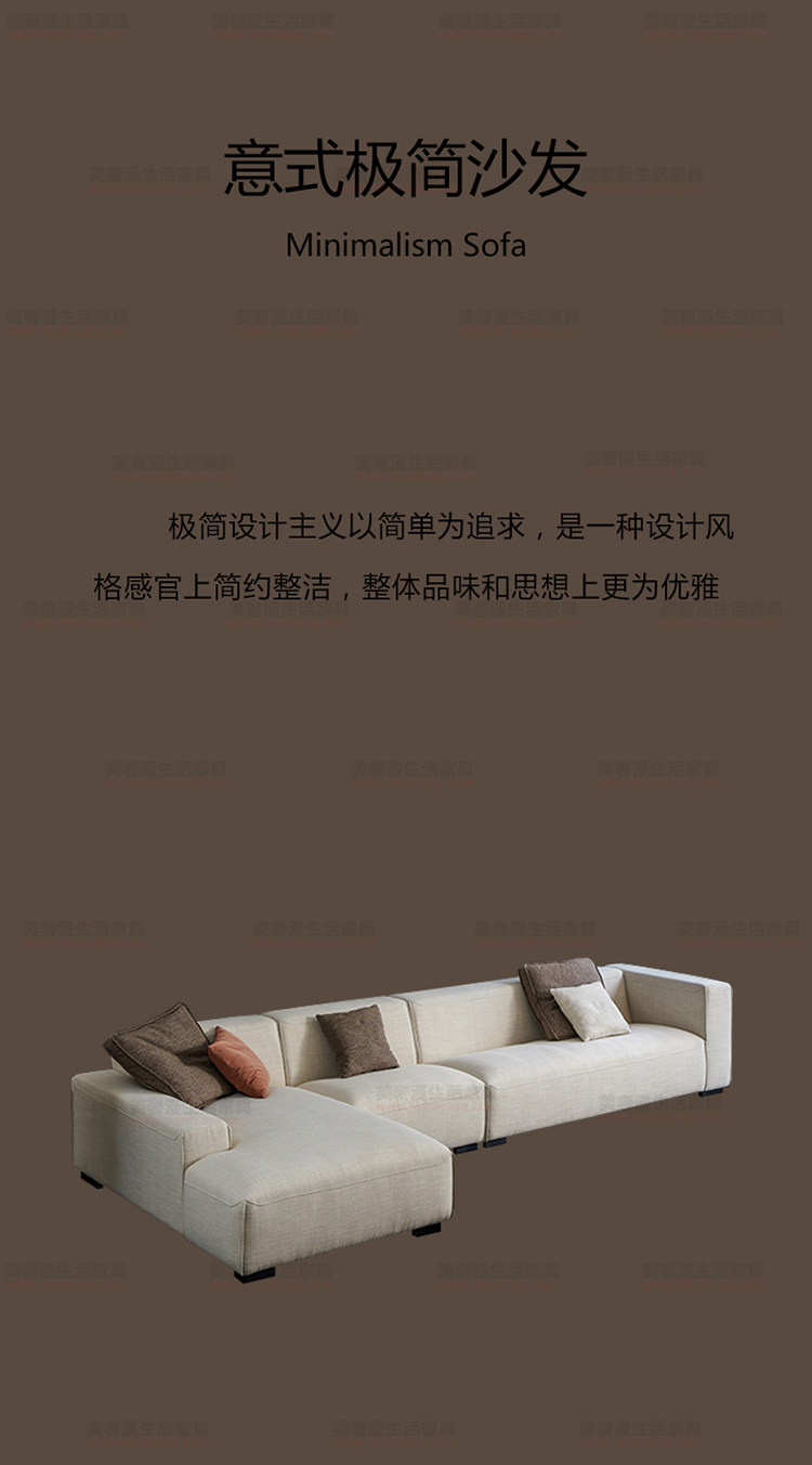 美奢漫意式極簡棉麻沙發(fā)HY-190212#
