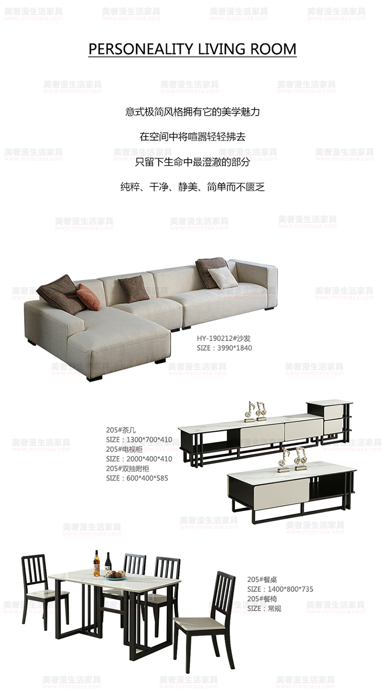 美奢漫意式極簡棉麻沙發(fā)HY-190212#