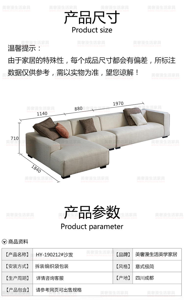 美奢漫意式極簡棉麻沙發(fā)HY-190212#