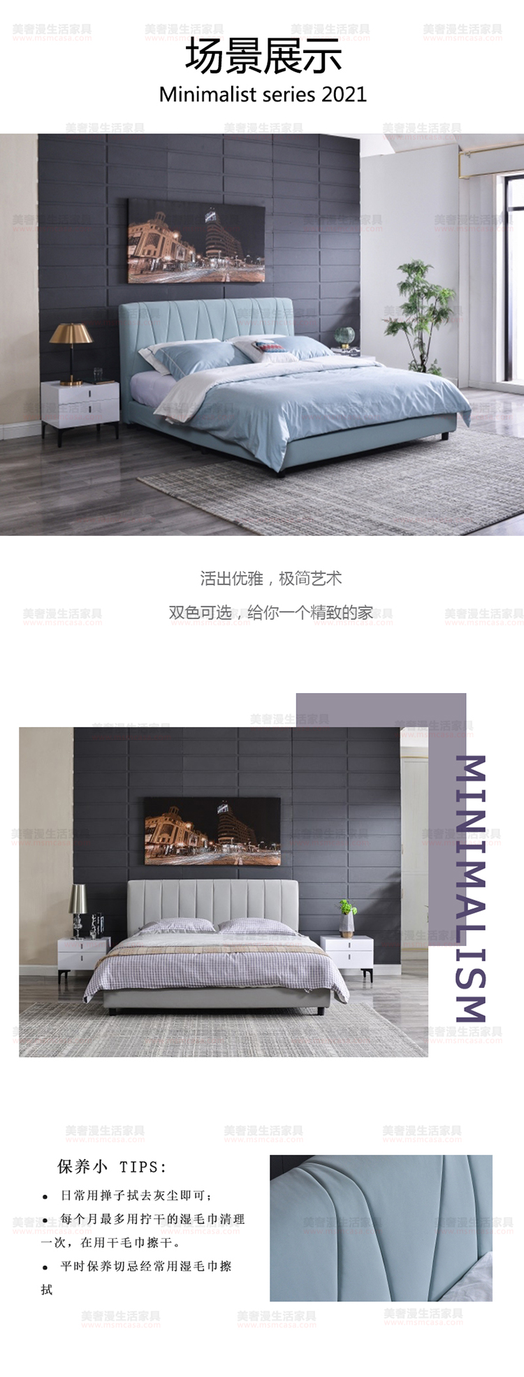 美奢漫極簡科技布軟床XM-D8028A（特價(jià)）#